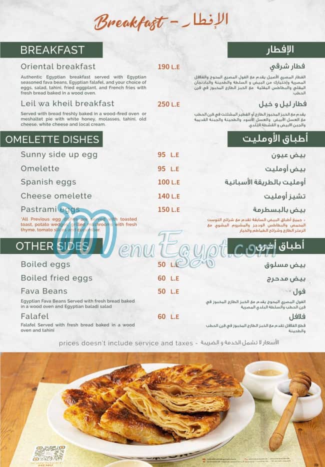 Leil wa kheil menu