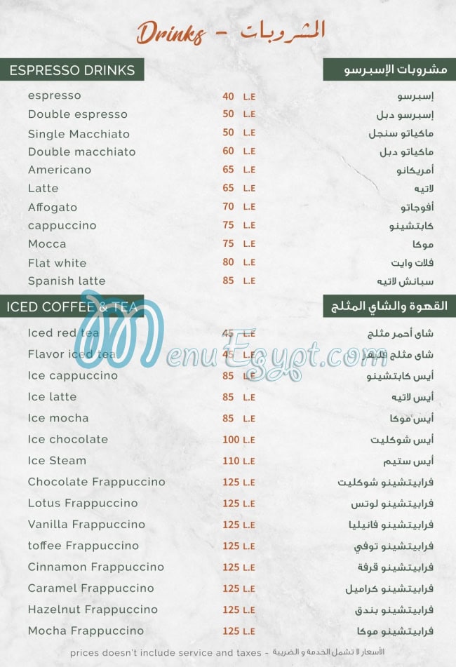 Leil wa kheil menu Egypt 10