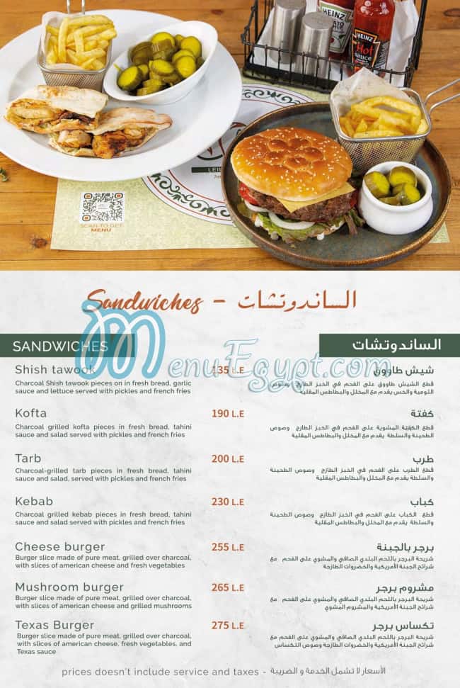 Leil wa kheil menu Egypt 2