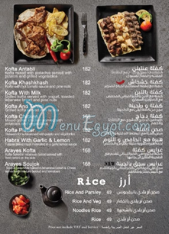 Leila Restaurant menu Egypt 3