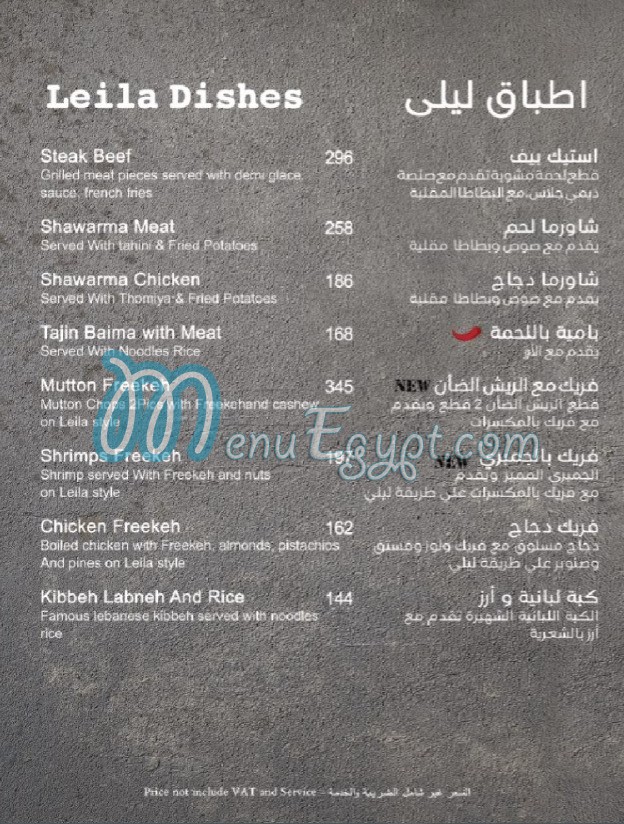 Leila Restaurant menu Egypt 4