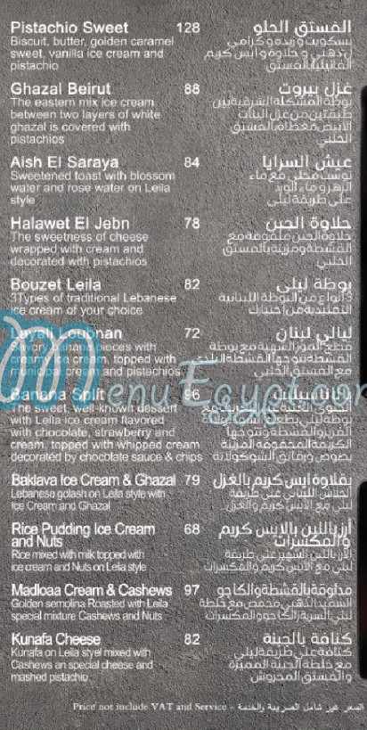 Leila Restaurant menu Egypt 7