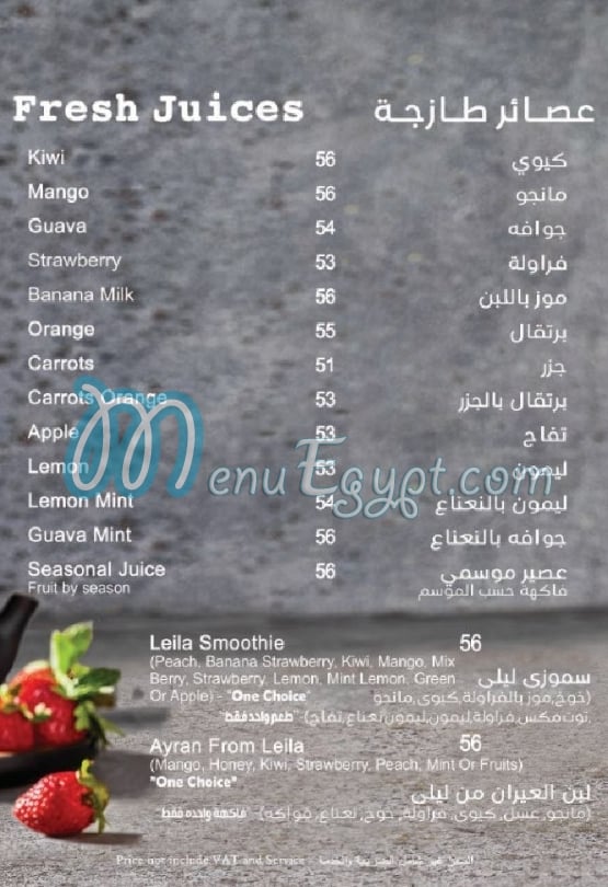 Leila Restaurant menu Egypt 8