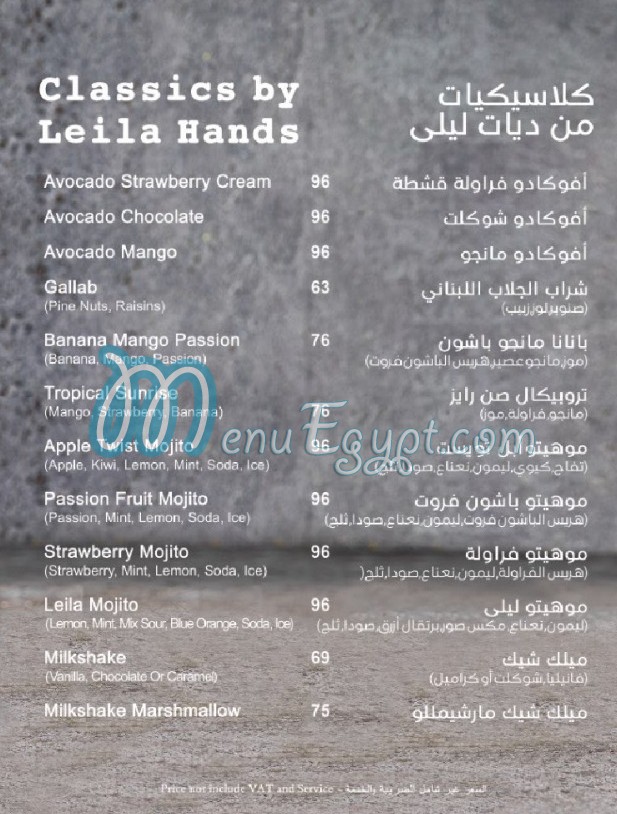 Leila Restaurant menu Egypt 9