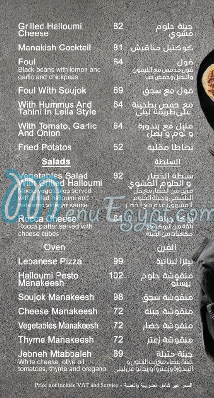 Leila Restaurant menu Egypt