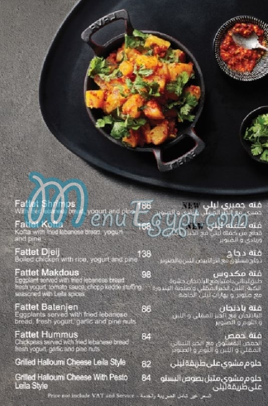 Leila Restaurant menu prices