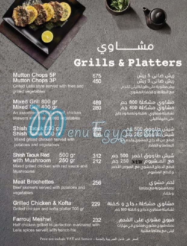 Leila Restaurant menu Egypt 2