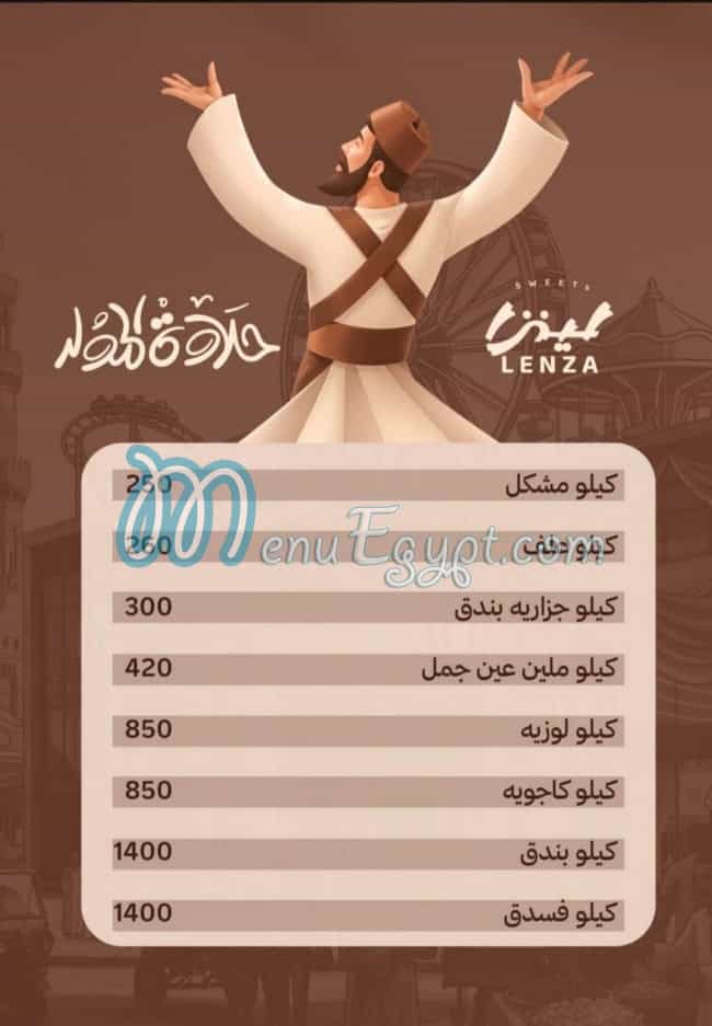 منيو لينزا
