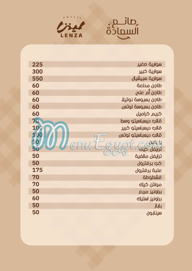 منيو لينزا