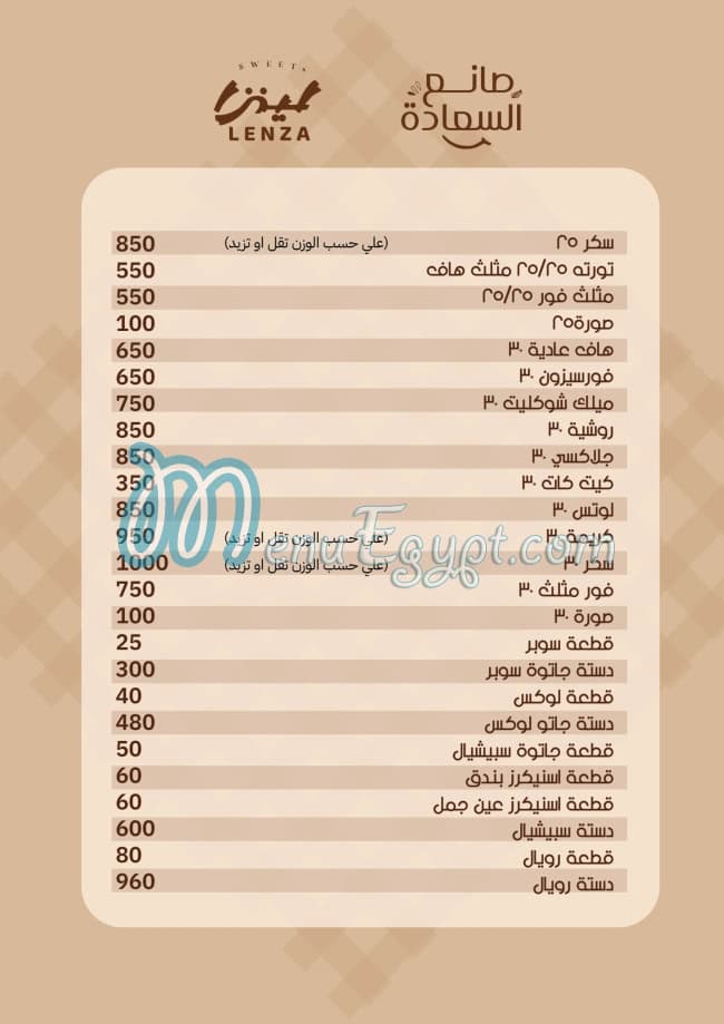 منيو لينزا مصر 1