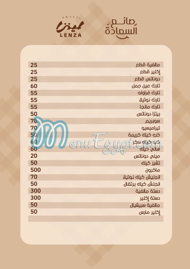 منيو لينزا مصر 3