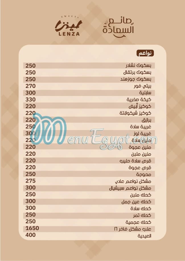 منيو لينزا مصر 7