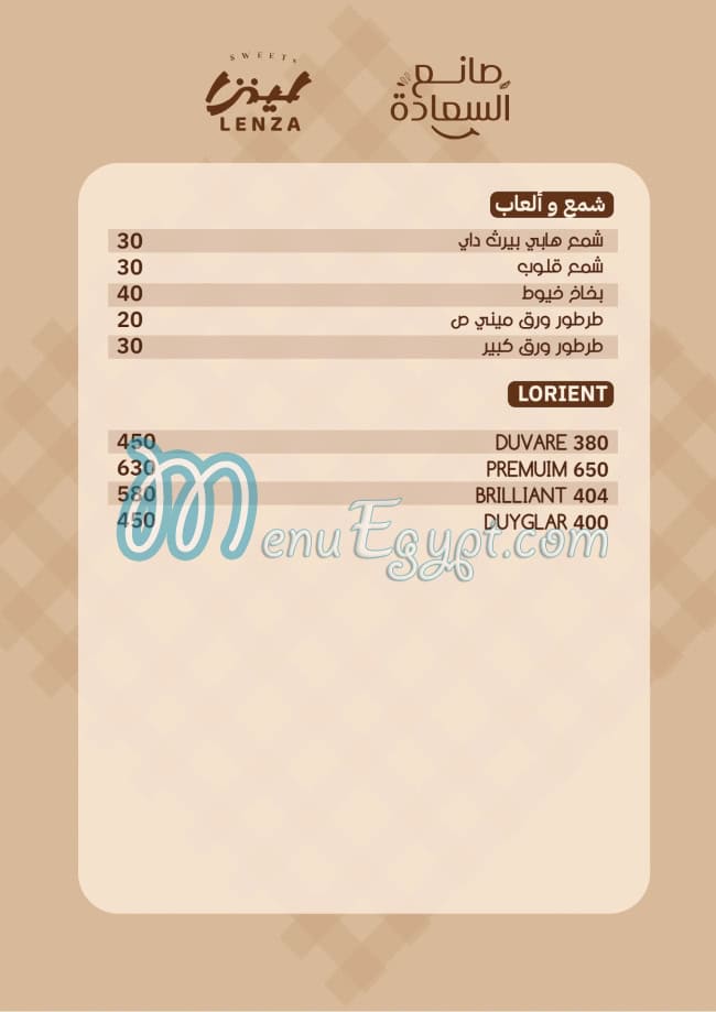 منيو لينزا مصر 8