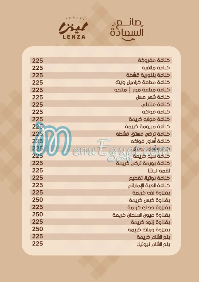 منيو لينزا مصر