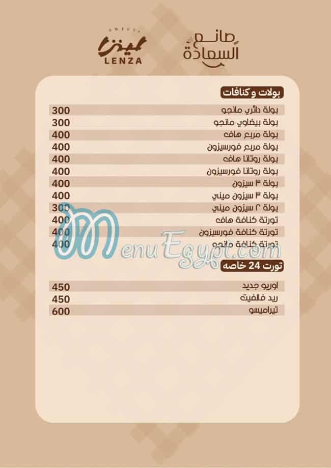 منيو لينزا مصر 9