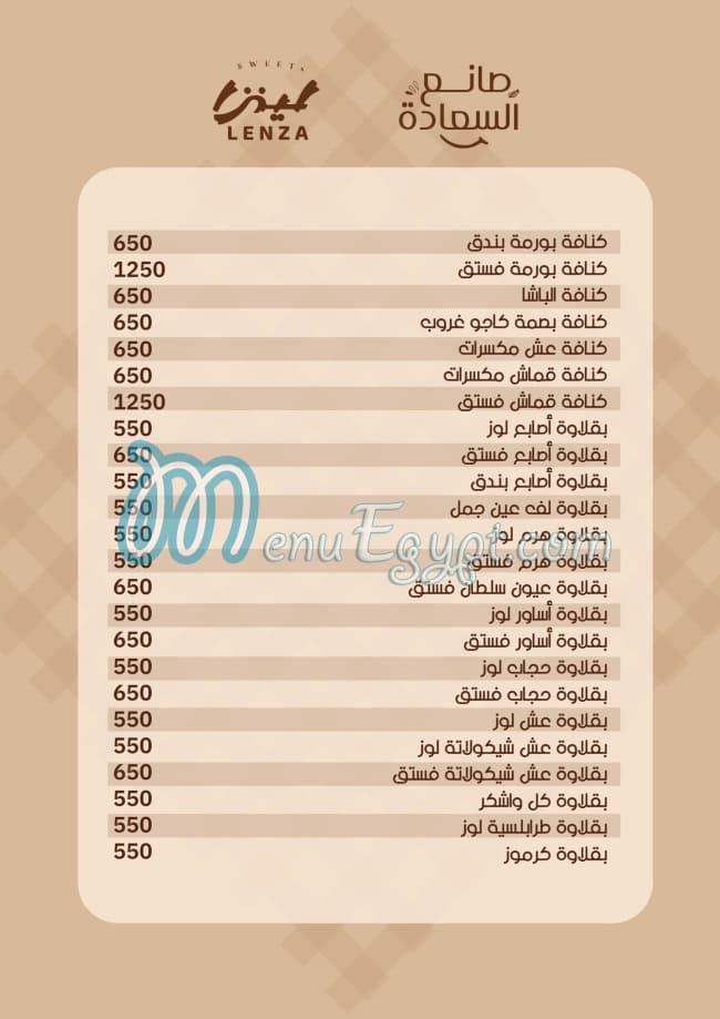 لينزا مصر منيو بالعربى