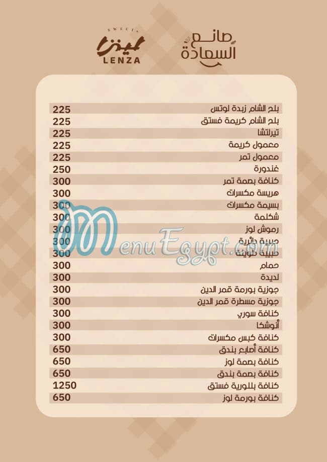 لينزا مصر الخط الساخن