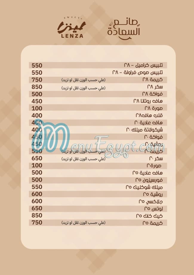 أسعار لينزا مصر