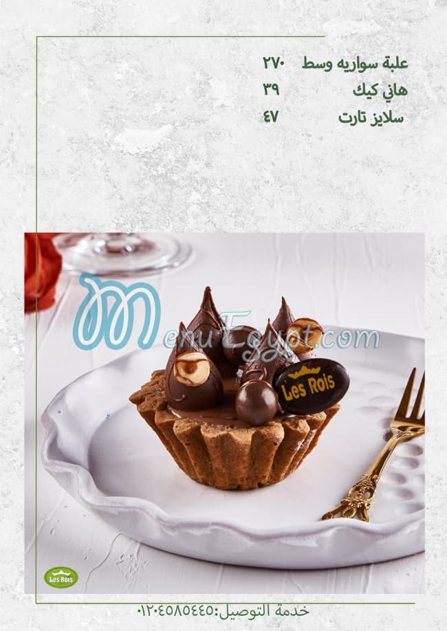 Les rois Patisserie menu Egypt