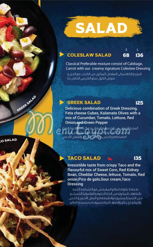 منيو ليتس ميت مصر