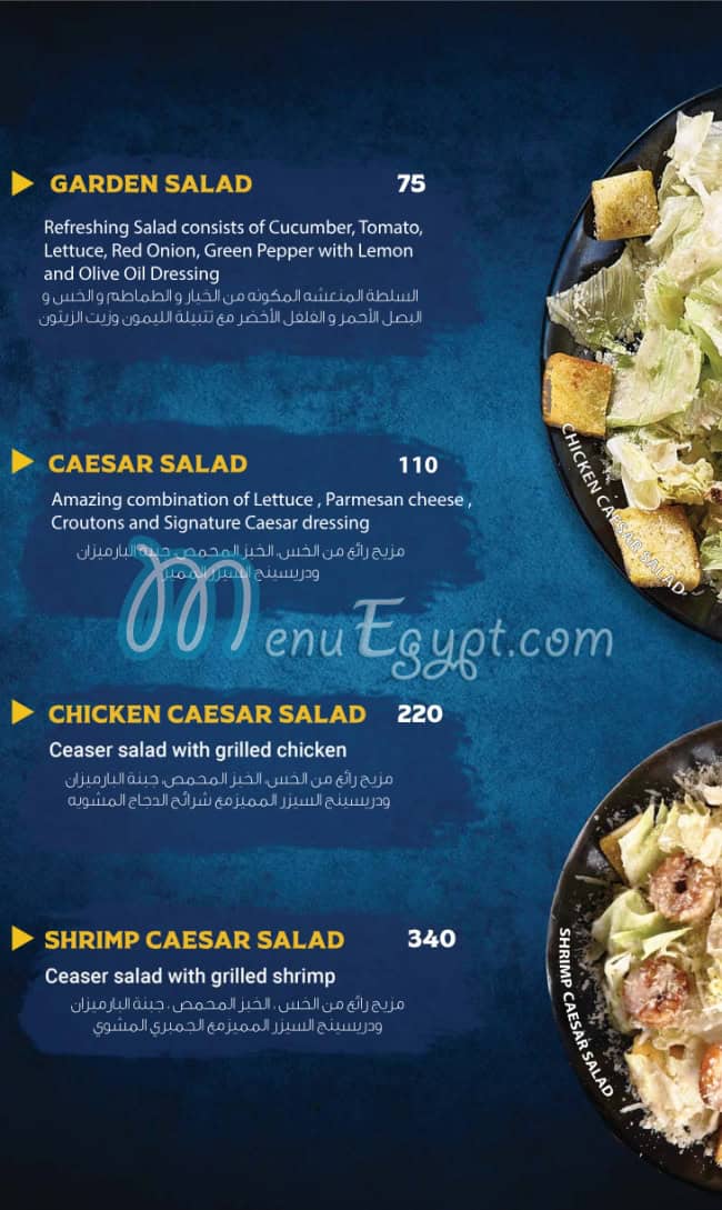 مطعم ليتس ميت مصر