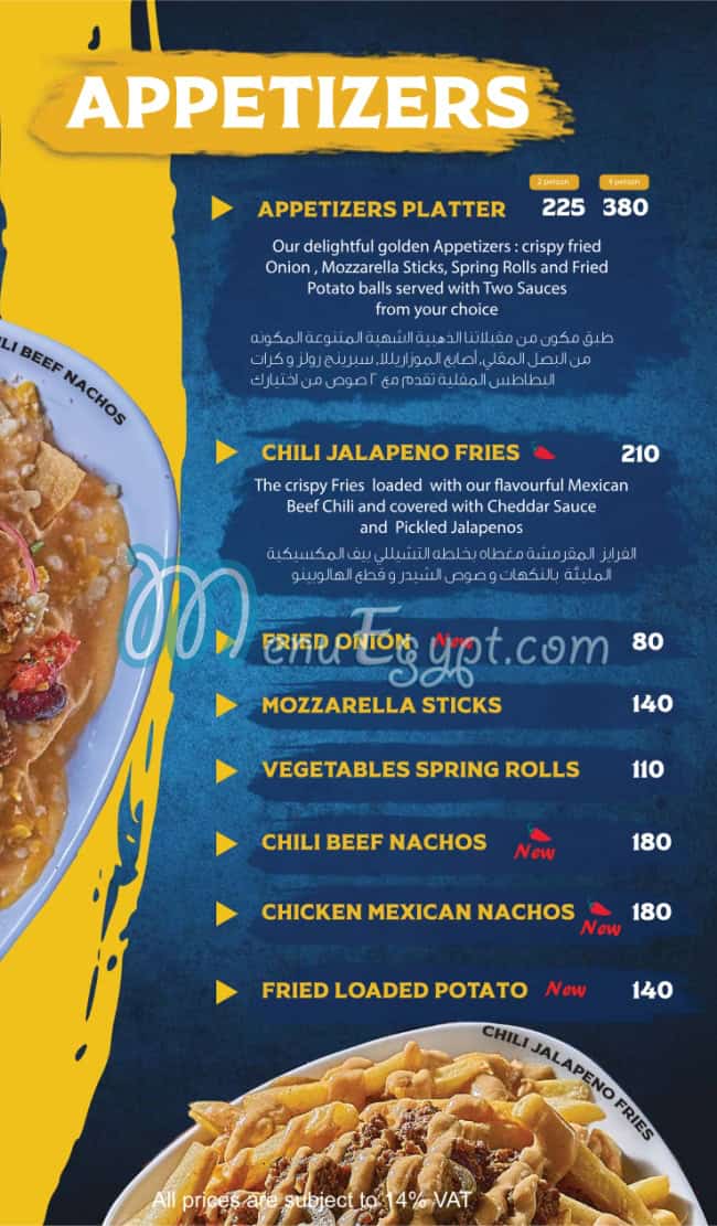 ليتس ميت مصر منيو بالعربى