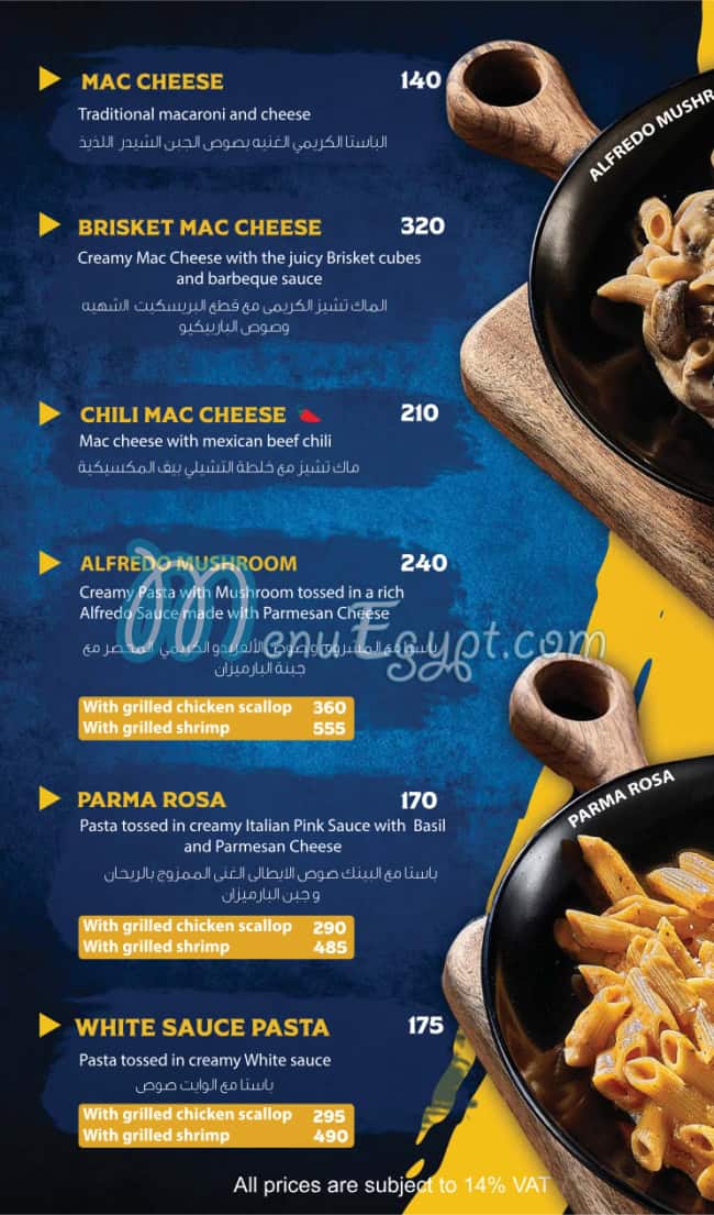 ليتس ميت منيو