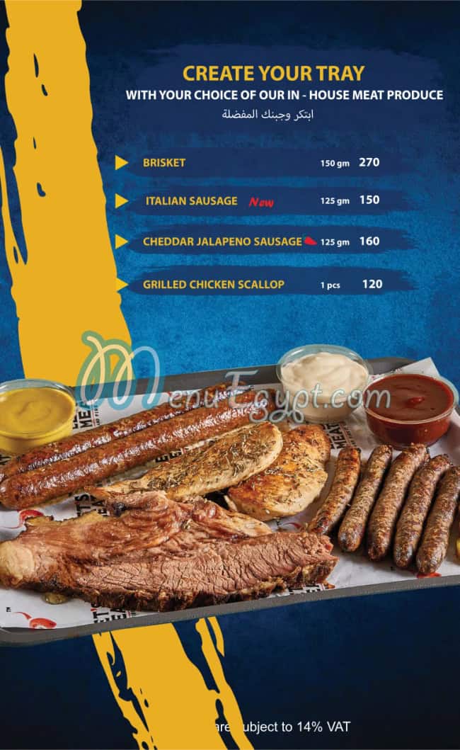 أسعار ليتس ميت مصر