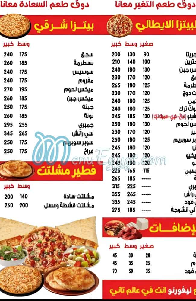 Levorno menu Egypt