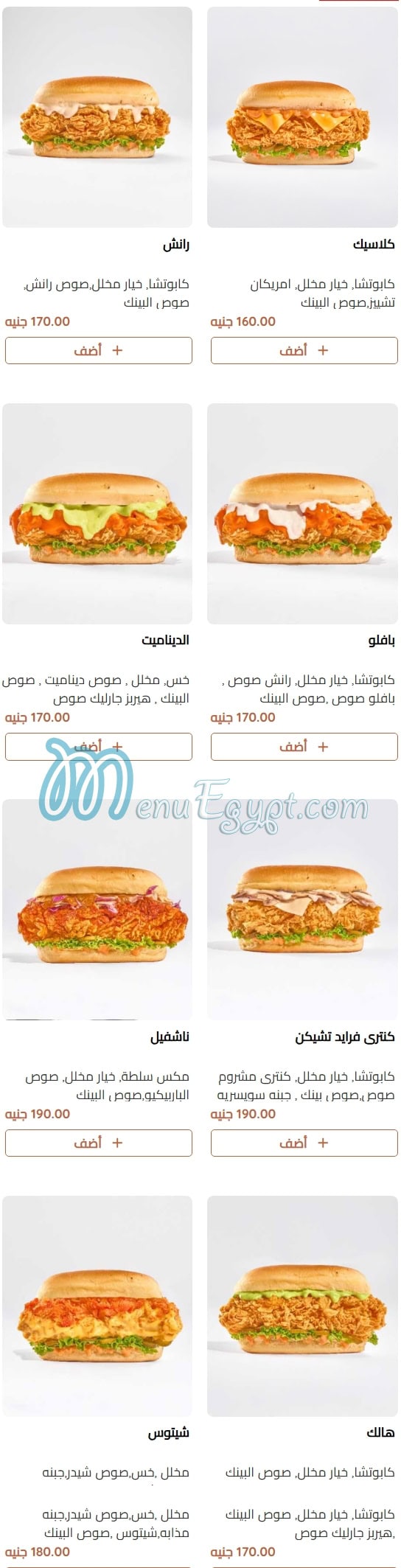 منيو ليل كيتشن