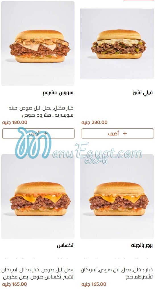 منيو ليل كيتشن مصر