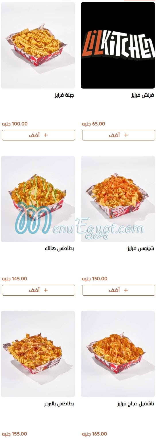 ليل كيتشن مصر منيو بالعربى