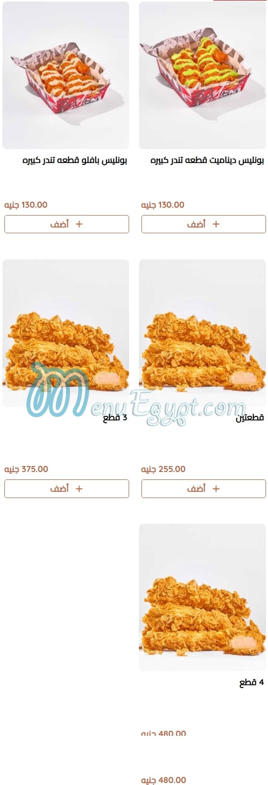 ليل كيتشن مصر الخط الساخن