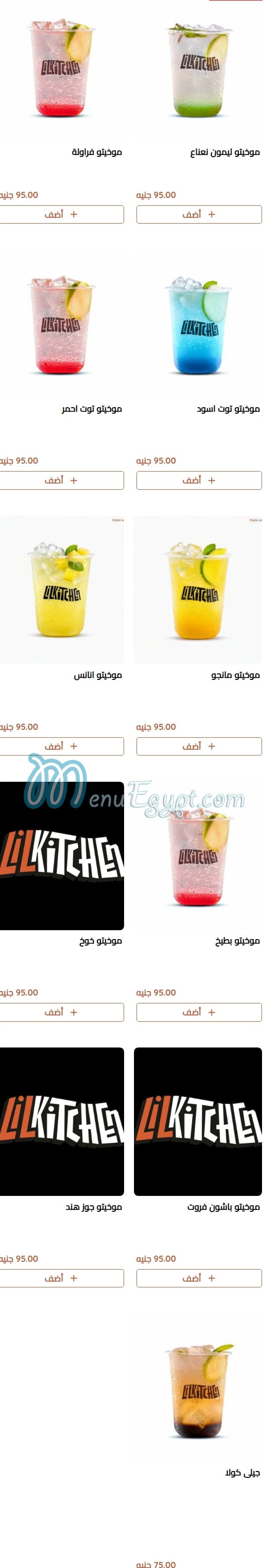 رقم ليل كيتشن مصر
