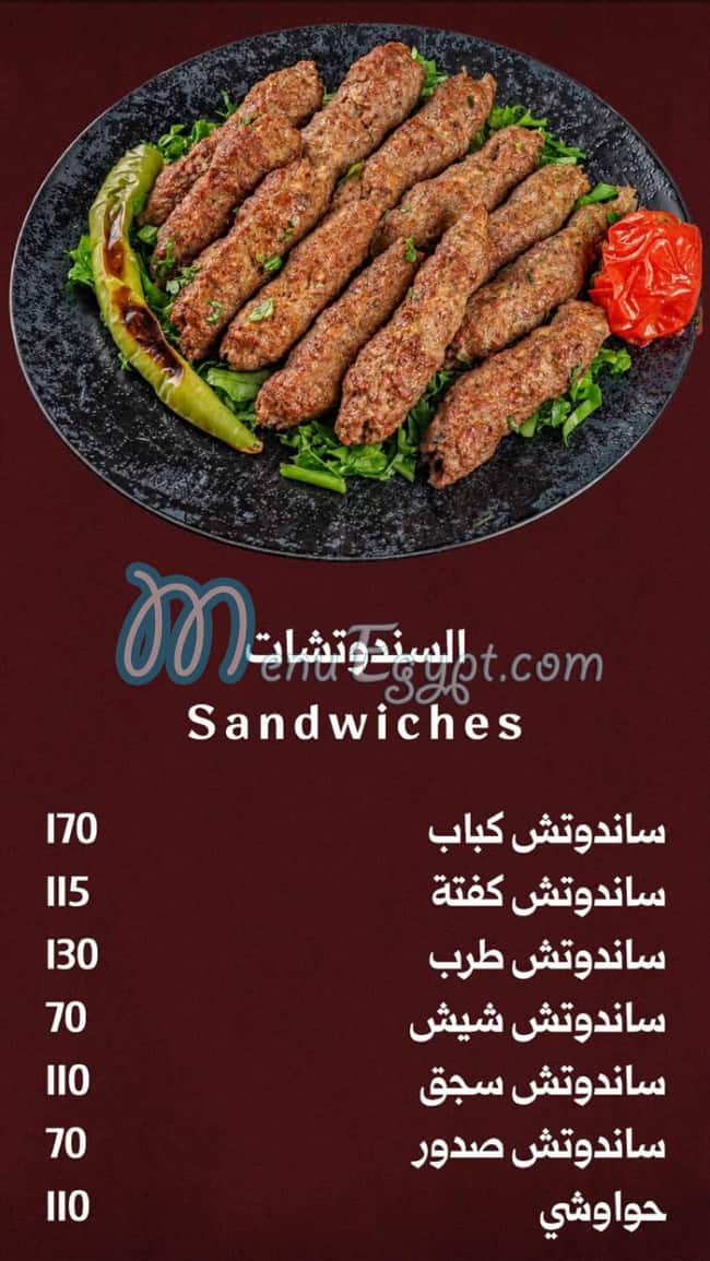 منيو كوارع ليموزين مصر 1