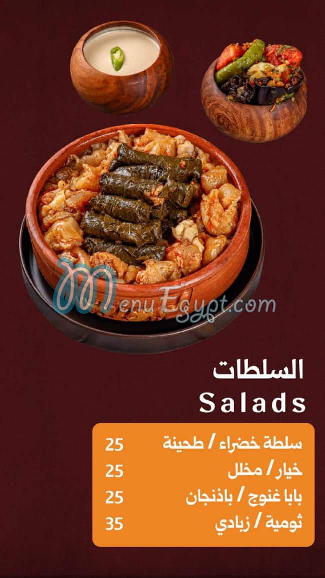 منيو كوارع ليموزين مصر 6