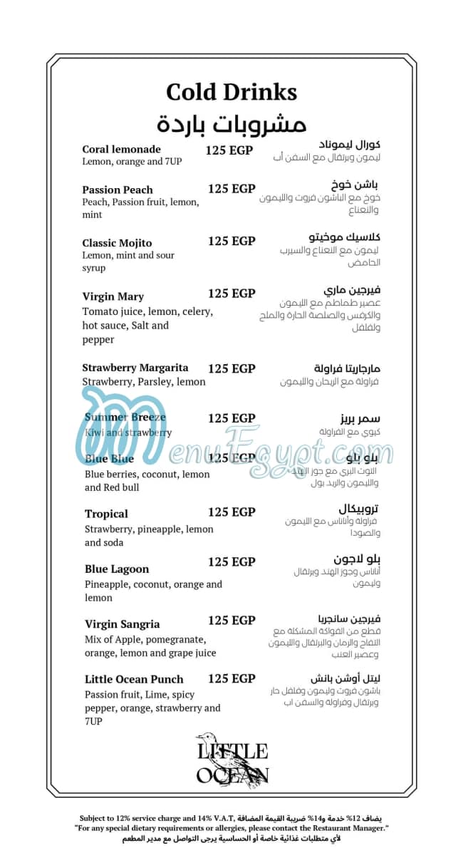 Little Ocean Restaurant menu Egypt 1