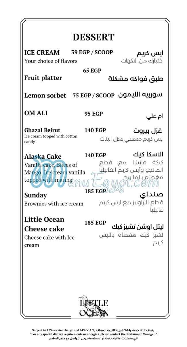 Little Ocean Restaurant menu Egypt 2