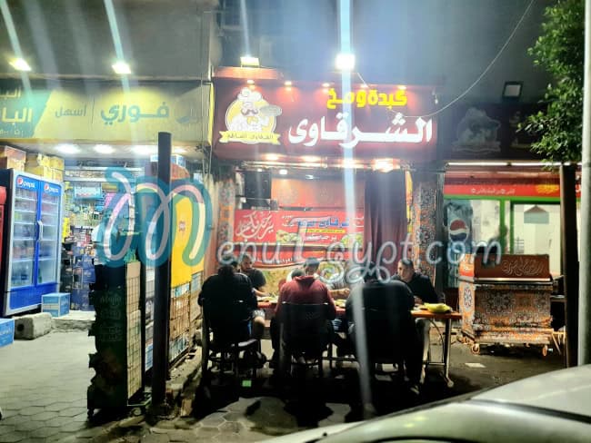 Liver and brain of Al-Sharqawi, Almaza, Heliopolis online menu