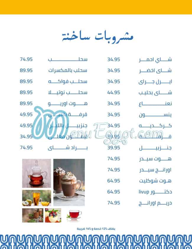 Livup menu Egypt 7