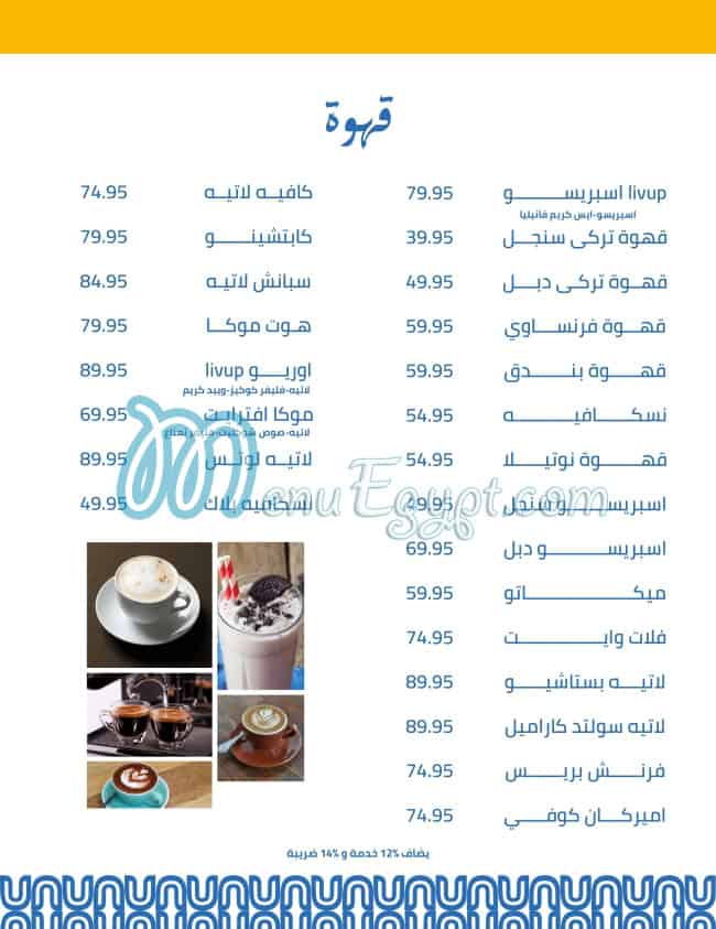 Livup menu Egypt 8