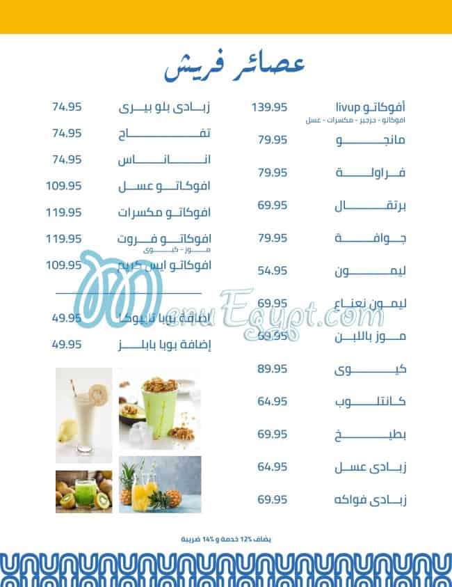 Livup menu Egypt 9