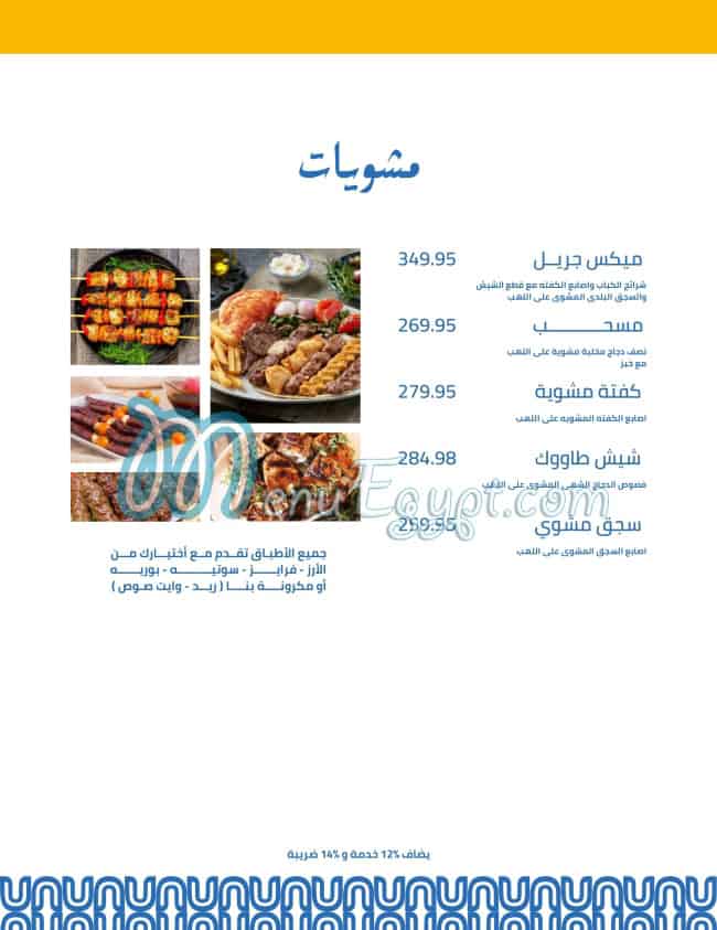 Livup menu Egypt 2