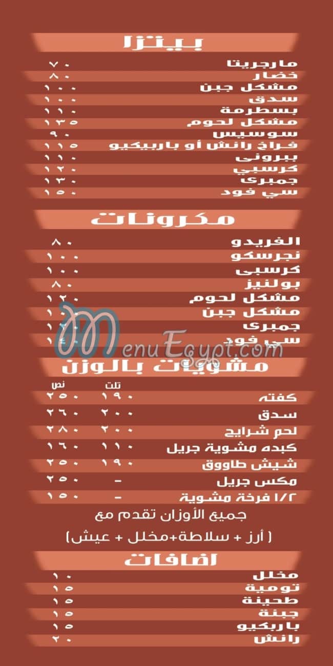 Lo2met 3eish menu Egypt