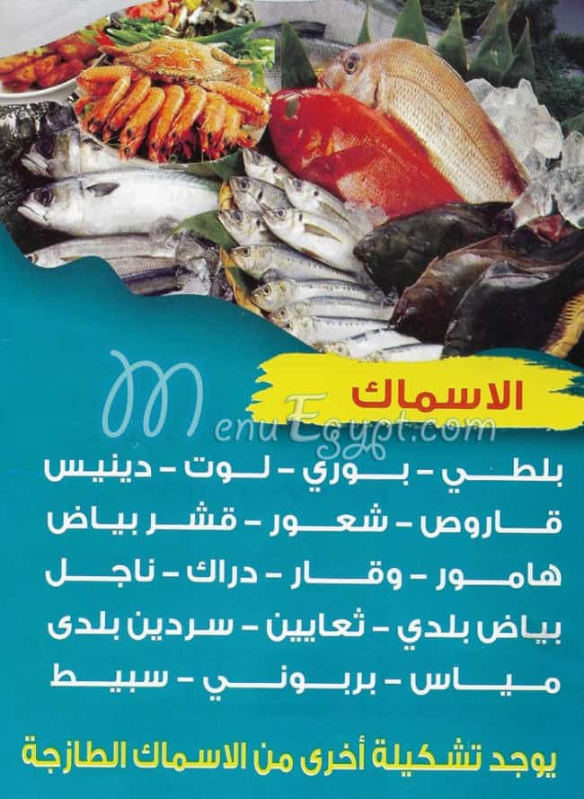 منيو لؤلؤ و اصداف