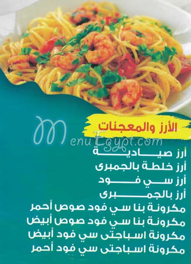 مطعم لؤلؤ و اصداف مصر