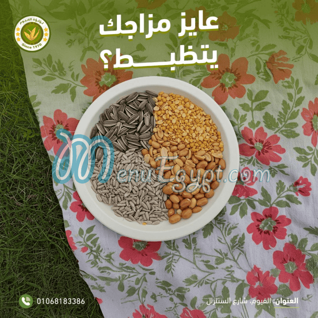 مطعم لؤلؤة الفيوم مصر