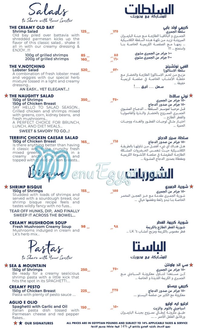 Lobster Kitchen menu Egypt