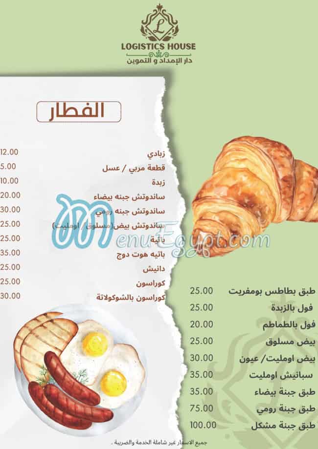 Logistic House menu Egypt 3