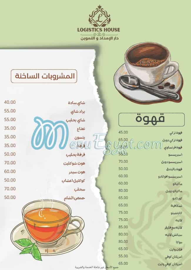 Logistic House menu Egypt 5